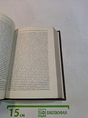 В. И. Ленин. Том 6
