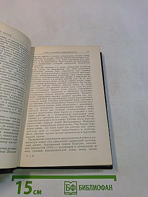 Ленин. Сочинения. Том 21