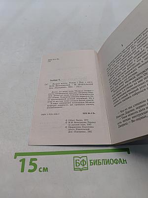 Вторая жизнь