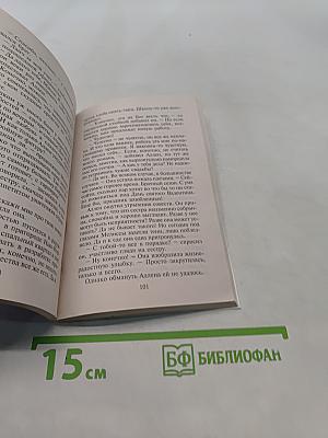 Вторая жизнь