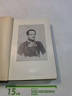 Избранные произведения в двух томах. Том второй (1835-1841)