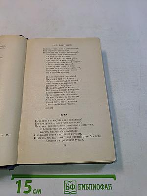 Избранные произведения в двух томах. Том второй (1835-1841)