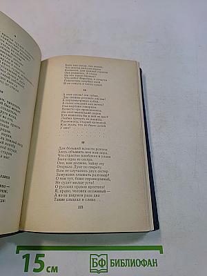 Избранные произведения в двух томах. Том второй (1835-1841)