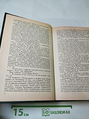 Страница любви; Доктор Паскаль