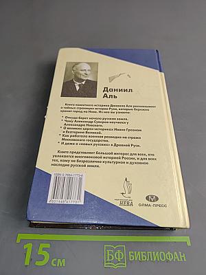 Историю России рассказывает Санкт-Петербург
