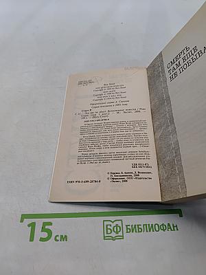 Стаут. Это вас не убьет