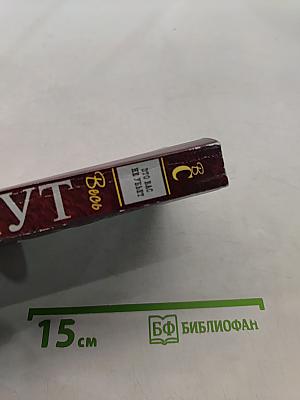 Стаут. Это вас не убьет