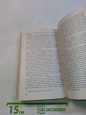 Братья Карамазовы