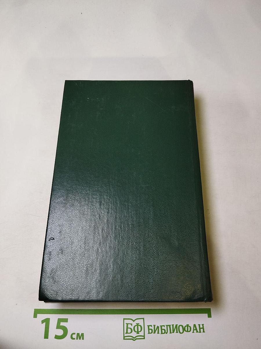 Страница любви; Доктор Паскаль