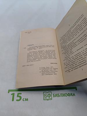 Ты моя судьба
