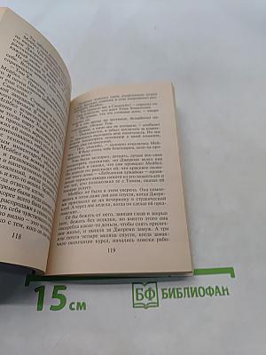 Ты моя судьба