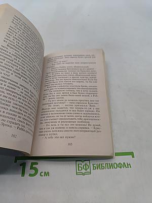 Сколько стоит любовь?