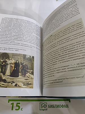 Всеобщая история с древнейших времён до конца XIX века, 10 класс, Углубленный уровень