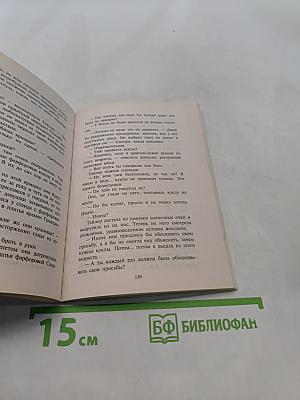 Фиктивная помолвка
