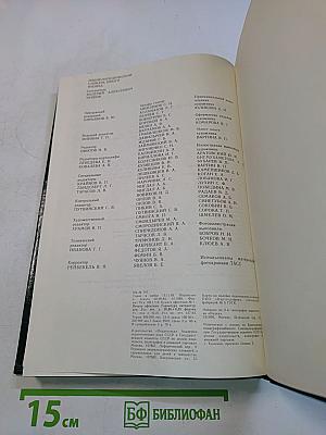 Энциклопедический словарь юного физика