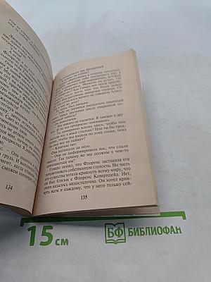 Ставка на любовь