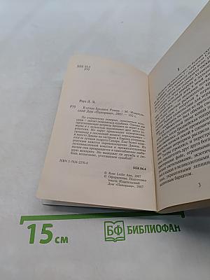 В огнях Бродвея