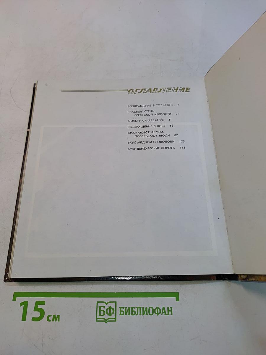 Возвращение