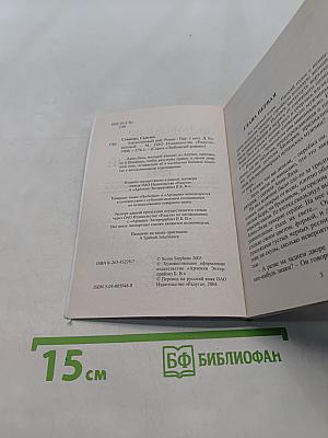 Апельсиновый рай