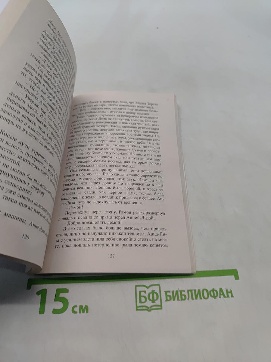 Апельсиновый рай