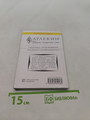 Апельсиновый рай