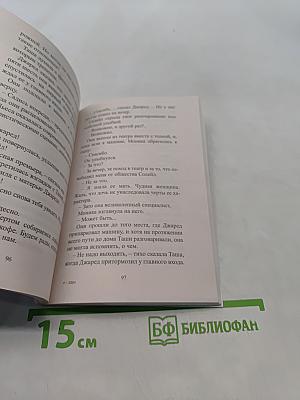 Мы поженимся!