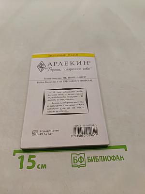 Мы поженимся!