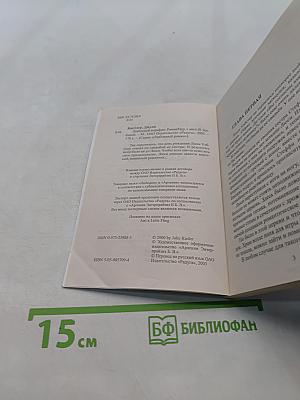 Любовный марафон