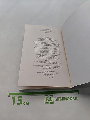 Любовный марафон