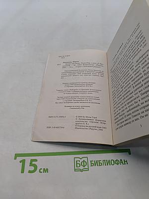 Бизнес для двоих
