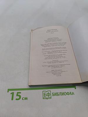 Бизнес для двоих
