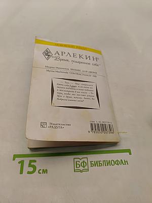 Бизнес для двоих