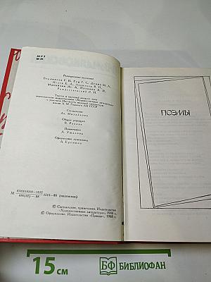 Сочинения в двух томах. Том второй