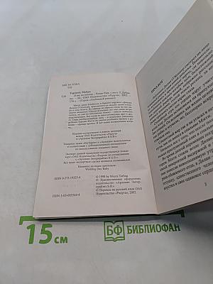 Я вас не помню...