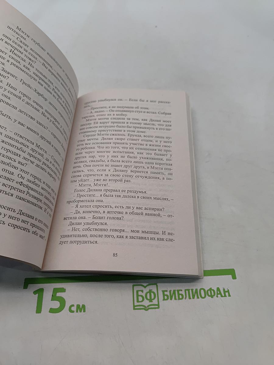 Я вас не помню...