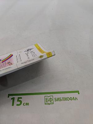 Я вас не помню...