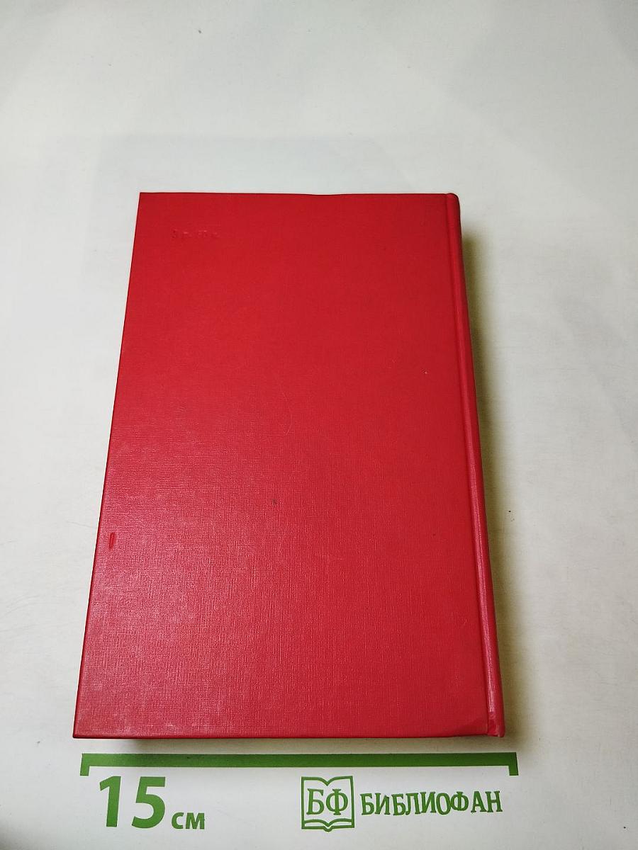 Сочинения в двух томах. Том второй