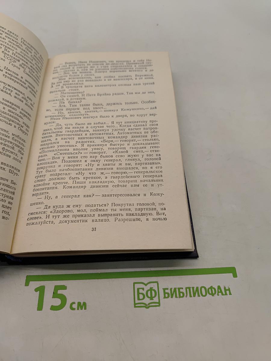 Вета на Сан и Вислу