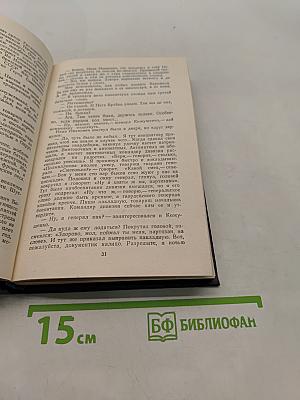 Вета на Сан и Вислу