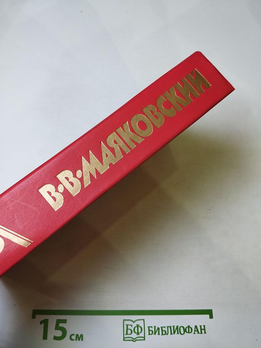 Сочинения в двух томах. Том второй