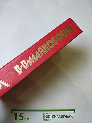 Сочинения в двух томах. Том второй