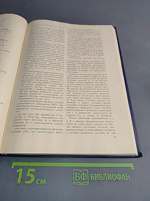 МикроЭВМ в информационно-измерительных системах