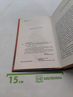 С чистого листа