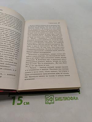 С чистого листа