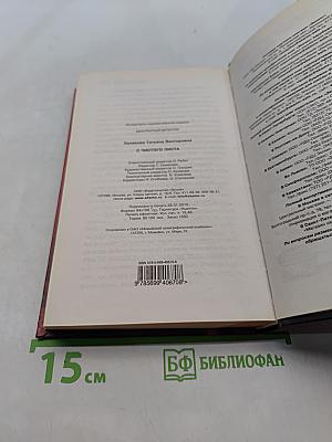 С чистого листа