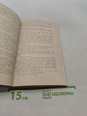 Бутыль с муравьиной настойкой