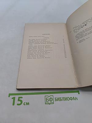 Бутыль с муравьиной настойкой