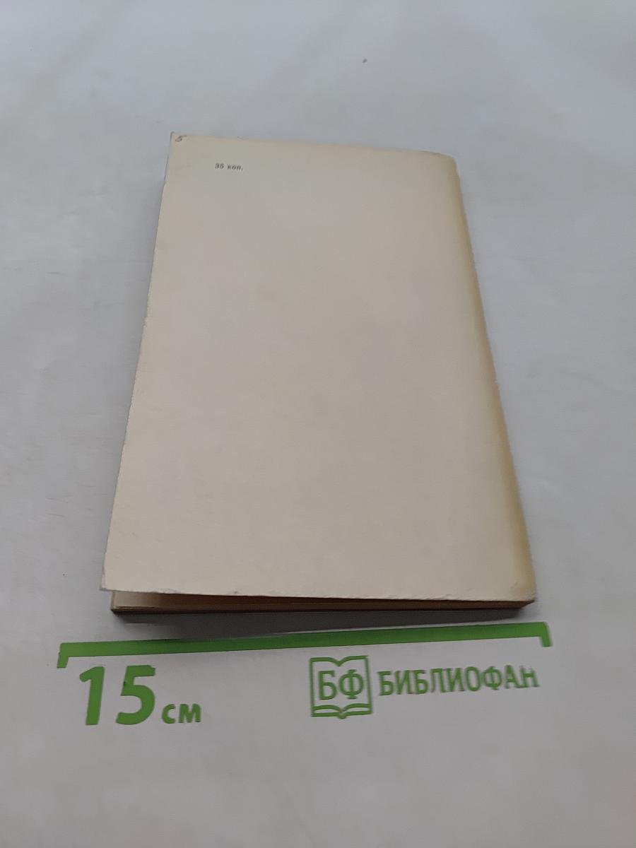 Бутыль с муравьиной настойкой