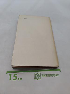 Бутыль с муравьиной настойкой