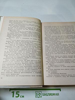 Кюхля; Смерть Вазир-Мухтара